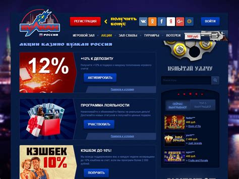 Официальный сайт азартного онлайн казино Russian Vulkan  акции и бонусы